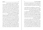 دانلود کتاب فنون بازیگری در تئاتر و سینما نورالدین استوار (PDF📁) 91 صفحه-1