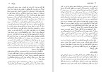 دانلود کتاب فیزیک ناممکن ها ترجمه رامین رامبد (PDF📁) 123 صفحه-1