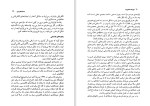 دانلود کتاب فیزیک ناممکن ها ترجمه رامین رامبد (PDF📁) 123 صفحه-1