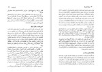 دانلود کتاب فیزیک ناممکن ها ترجمه رامین رامبد (PDF📁) 123 صفحه-1