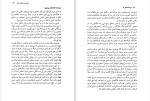 دانلود کتاب فیزیک ناممکن ها ترجمه رامین رامبد (PDF📁) 123 صفحه-1