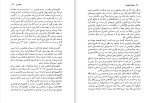 دانلود کتاب فیزیک ناممکن ها ترجمه رامین رامبد (PDF📁) 123 صفحه-1