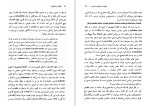 دانلود کتاب قانون و خشونت جورجو آگامبن (PDF📁) 474 صفحه-1