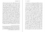 دانلود کتاب قانون و خشونت جورجو آگامبن (PDF📁) 474 صفحه-1