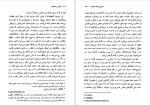 دانلود کتاب قانون و خشونت جورجو آگامبن (PDF📁) 474 صفحه-1