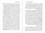 دانلود کتاب قانون و خشونت جورجو آگامبن (PDF📁) 474 صفحه-1