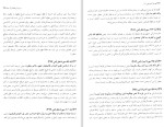 دانلود کتاب قرآن پژوهی جلد اول بهاء الدین خرمشاهی (PDF📁) 648 صفحه-1