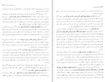 دانلود کتاب قرآن پژوهی جلد اول بهاء الدین خرمشاهی (PDF📁) 648 صفحه-1