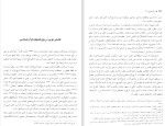 دانلود کتاب قرآن پژوهی جلد اول بهاء الدین خرمشاهی (PDF📁) 648 صفحه-1