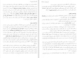 دانلود کتاب قرآن پژوهی جلد دوم بهاء الدین خرمشاهی (PDF📁) 559 صفحه-1