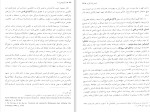 دانلود کتاب قرآن پژوهی جلد دوم بهاء الدین خرمشاهی (PDF📁) 559 صفحه-1