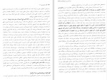 دانلود کتاب قرآن پژوهی جلد دوم بهاء الدین خرمشاهی (PDF📁) 559 صفحه-1