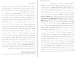 دانلود کتاب قرآن پژوهی جلد دوم بهاء الدین خرمشاهی (PDF📁) 559 صفحه-1