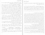 دانلود کتاب قرآن پژوهی جلد دوم بهاء الدین خرمشاهی (PDF📁) 559 صفحه-1