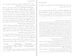 دانلود کتاب قرآن پژوهی جلد دوم بهاء الدین خرمشاهی (PDF📁) 559 صفحه-1