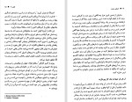 دانلود کتاب قوانین مبارزه رابرت گرین (PDF📁) 154 صفحه-1