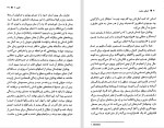 دانلود کتاب قوانین مبارزه رابرت گرین (PDF📁) 154 صفحه-1