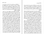 دانلود کتاب قوانین مبارزه رابرت گرین (PDF📁) 154 صفحه-1