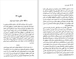 دانلود کتاب قوانین مبارزه رابرت گرین (PDF📁) 154 صفحه-1