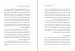 دانلود کتاب قوم های کهن در آسیای مرکزی و فلات ایران (PDF📁) 491 صفحه-1