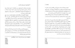 دانلود کتاب قوم های کهن در آسیای مرکزی و فلات ایران (PDF📁) 491 صفحه-1