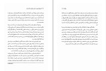 دانلود کتاب قوم های کهن در آسیای مرکزی و فلات ایران (PDF📁) 491 صفحه-1