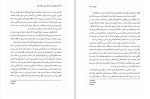 دانلود کتاب قوم های کهن در آسیای مرکزی و فلات ایران (PDF📁) 491 صفحه-1