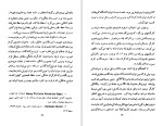 دانلود کتاب لیبرالیسم راینهارد کونل (PDF📁) 172 صفحه-1