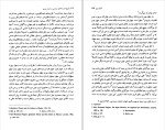 دانلود کتاب لیبرالیسم و محافظه کاری حسین بشیریه (PDF📁) 326 صفحه-1