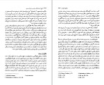 دانلود کتاب لیبرالیسم و محافظه کاری حسین بشیریه (PDF📁) 326 صفحه-1