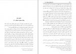 دانلود کتاب مادر مومنان عایشه سلیمان ندوی محمد گل گمشادزهی (PDF📁) 399 صفحه-1