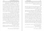 دانلود کتاب مادر مومنان عایشه سلیمان ندوی محمد گل گمشادزهی (PDF📁) 399 صفحه-1