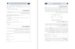 دانلود کتاب مباحث پیشرفته در پایتون سیاوش گنجی (PDF📁) 149 صفحه-1