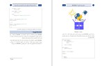 دانلود کتاب مباحث پیشرفته در پایتون سیاوش گنجی (PDF📁) 149 صفحه-1