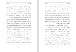 دانلود کتاب مبادی اقتصاد زراعتی پوهاند ولی محمد فائز (PDF📁) 465 صفحه-1