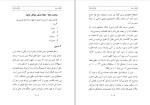 دانلود کتاب مبادی اقتصاد زراعتی پوهاند ولی محمد فائز (PDF📁) 465 صفحه-1