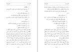 دانلود کتاب مبادی اقتصاد زراعتی پوهاند ولی محمد فائز (PDF📁) 465 صفحه-1
