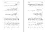 دانلود کتاب مبادی اقتصاد زراعتی پوهاند ولی محمد فائز (PDF📁) 465 صفحه-1