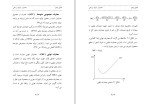 دانلود کتاب مبادی اقتصاد زراعتی پوهاند ولی محمد فائز (PDF📁) 465 صفحه-1