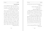 دانلود کتاب مبادی اقتصاد زراعتی پوهاند ولی محمد فائز (PDF📁) 465 صفحه-1