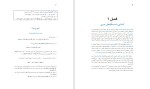 دانلود کتاب مبانی جبر محمد مهدی ابراهیمی (PDF📁) 274 صفحه-1