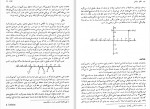 دانلود کتاب مبانی ریاضیات ایان استیوارت (PDF📁) 318 صفحه-1