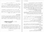 دانلود کتاب مبانی ریاضیات ایان استیوارت (PDF📁) 318 صفحه-1