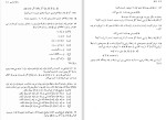 دانلود کتاب مبانی ریاضیات ایان استیوارت (PDF📁) 318 صفحه-1