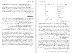 دانلود کتاب مبانی ریاضیات ایان استیوارت (PDF📁) 318 صفحه-1