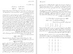 دانلود کتاب مبانی ریاضیات ایان استیوارت (PDF📁) 318 صفحه-1