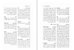 دانلود کتاب مبانی نقد ادبی (PDF📁) 363 صفحه-1