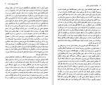 دانلود کتاب متفکران اجتماعی معاصر مازیار جفرودی (PDF📁) 179 صفحه-1