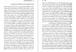دانلود کتاب متفکران بزرگ جامعه شناسی مهرداد میردامادی (PDF📁) 507 صفحه-1