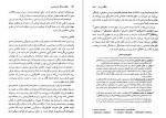 دانلود کتاب متفکران بزرگ جامعه شناسی مهرداد میردامادی (PDF📁) 507 صفحه-1